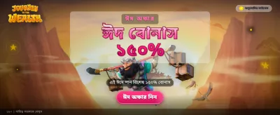 সম্পদের খোঁজে নতুন যাত্রা শুরু